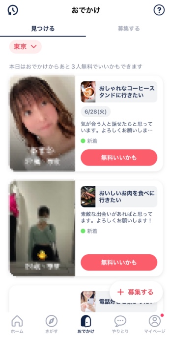 タップル
