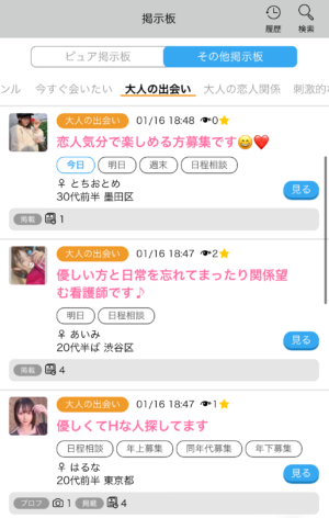 ハッピーメール