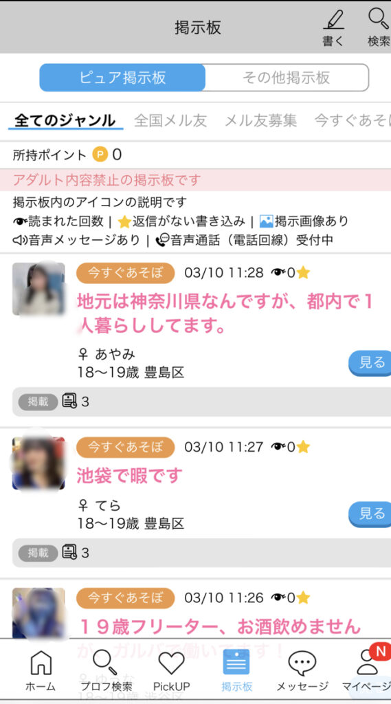 ハッピーメール