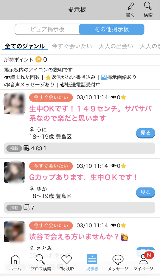 ハッピーメール