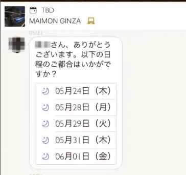 dine