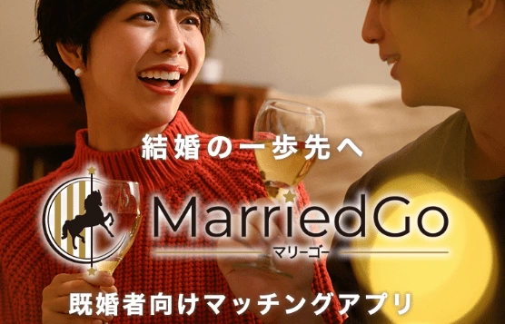 マリーゴー