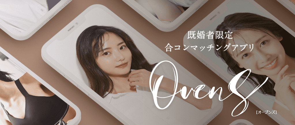 OVENS(オーブンズ)