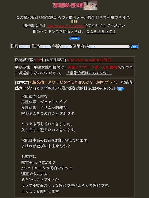 妻と勃起した男達TOP