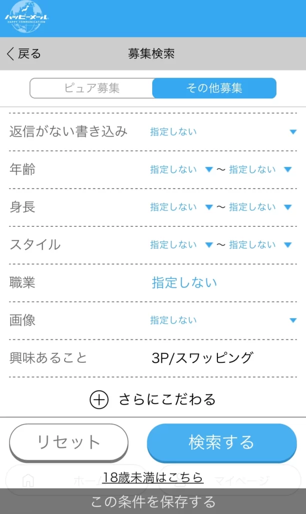 ハッピーメール