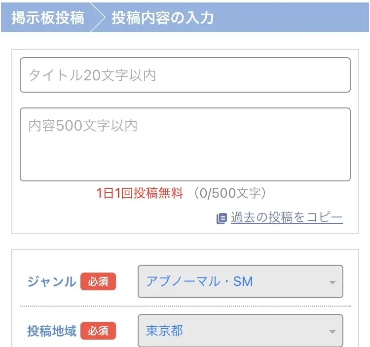 PCMAX掲示板トップ2