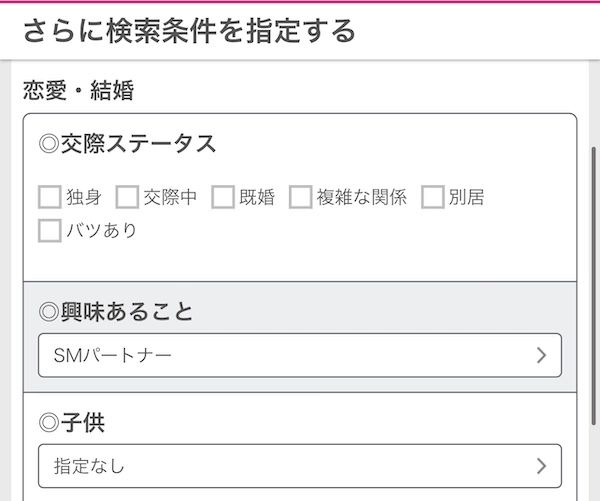 SMパートナー