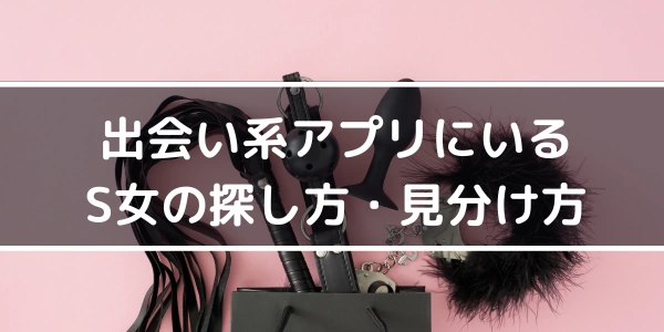 S女