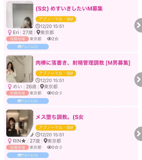 S女　掲示板