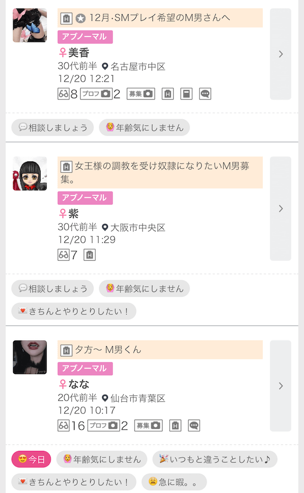 ワクワクメール