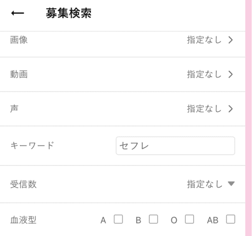 ワクワクメール