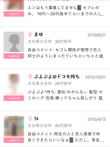 ワクワクメール