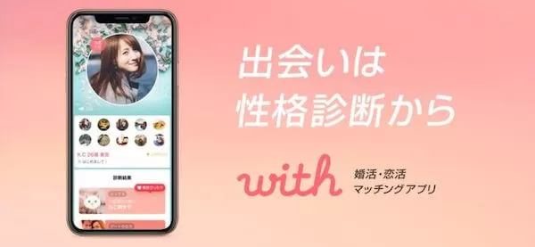 with