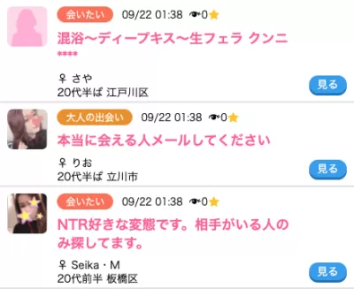 ハッピーメール